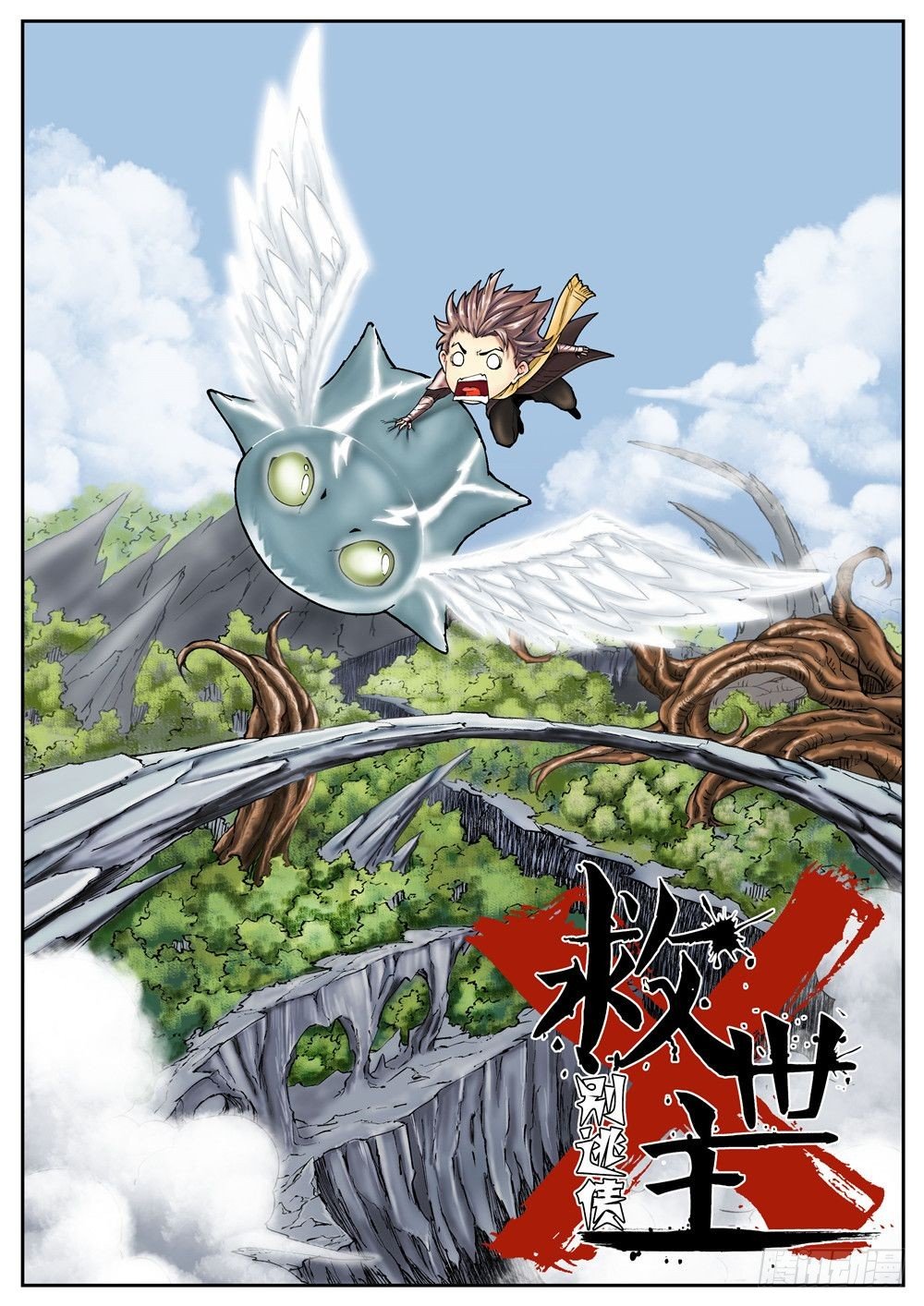 第二十话（上）-第41话