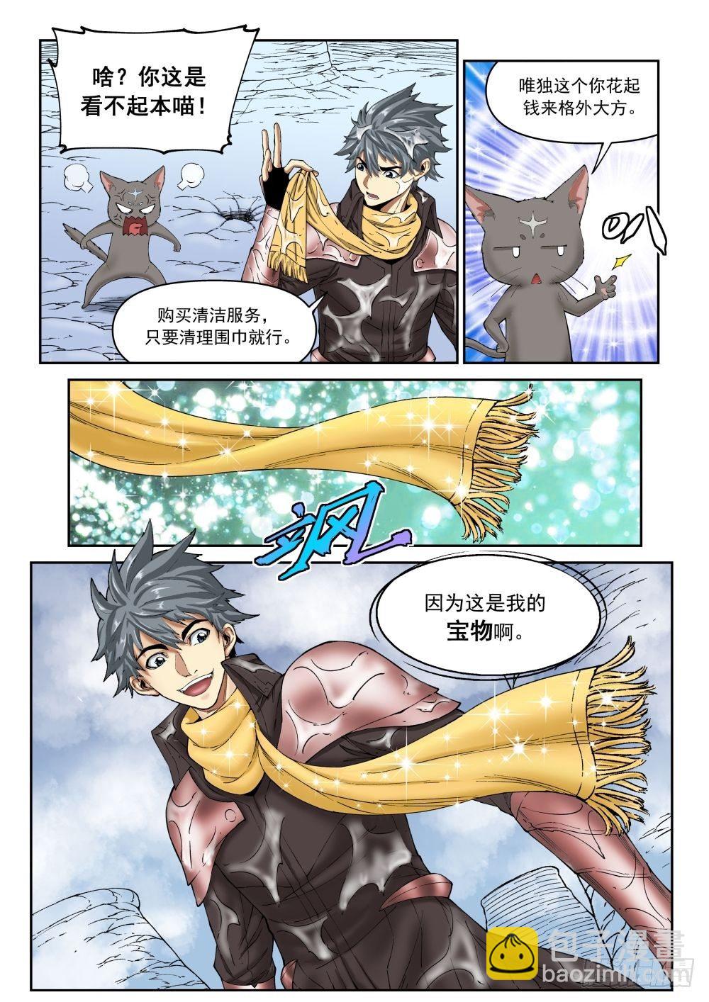 第二十话（上）-第41话