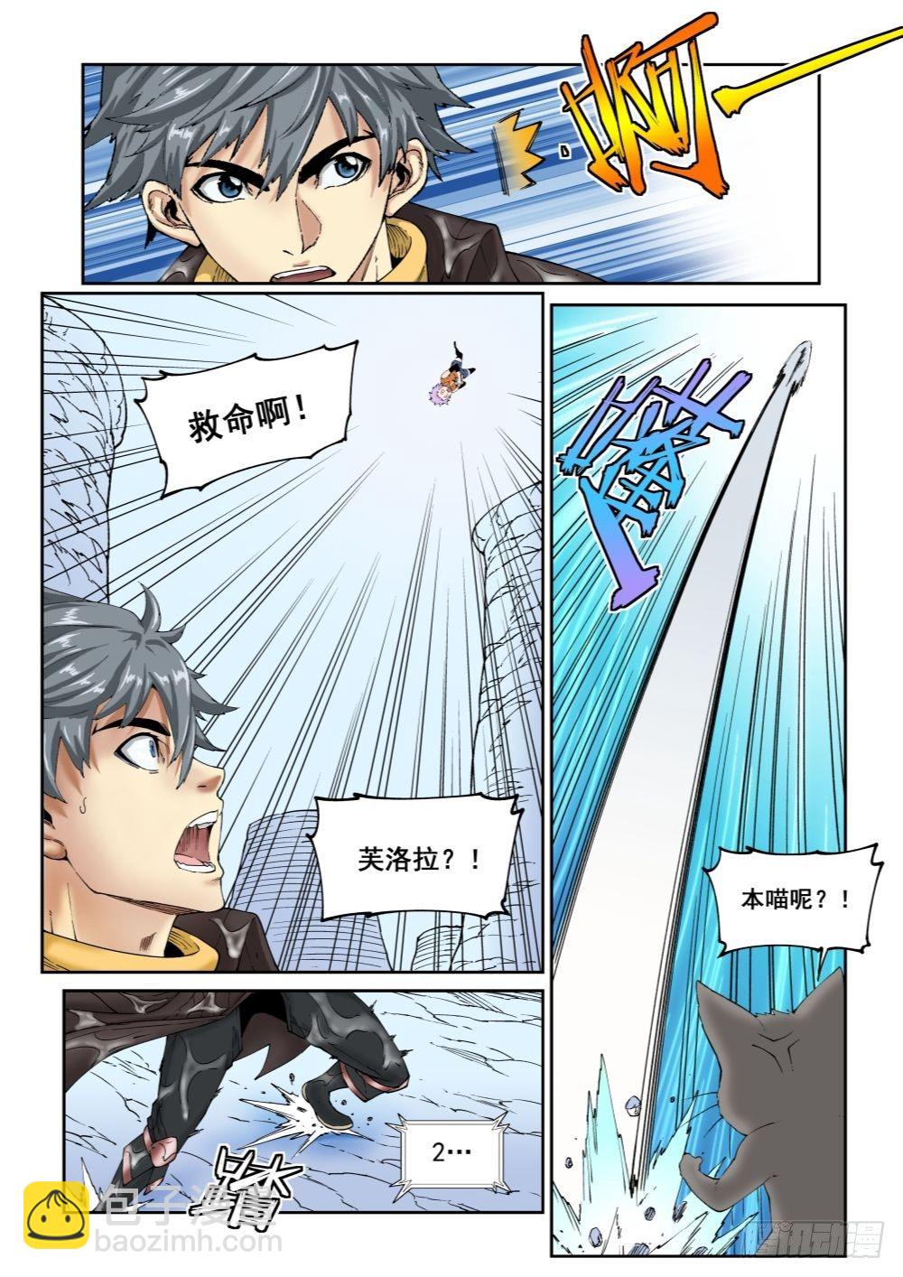 第二十话（上）-第41话