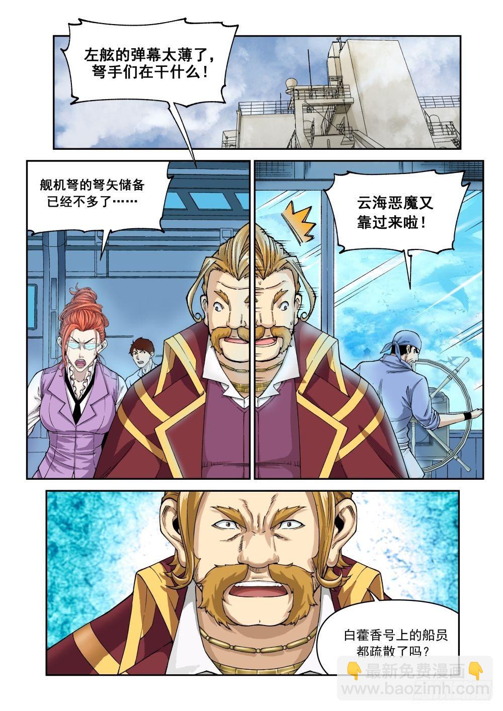 第二十话（上）-第41话