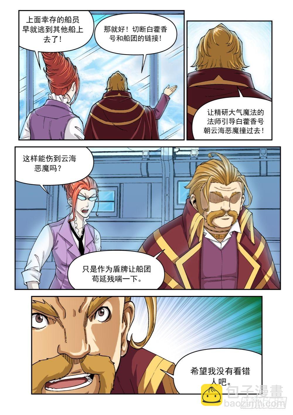 第二十话（上）-第41话