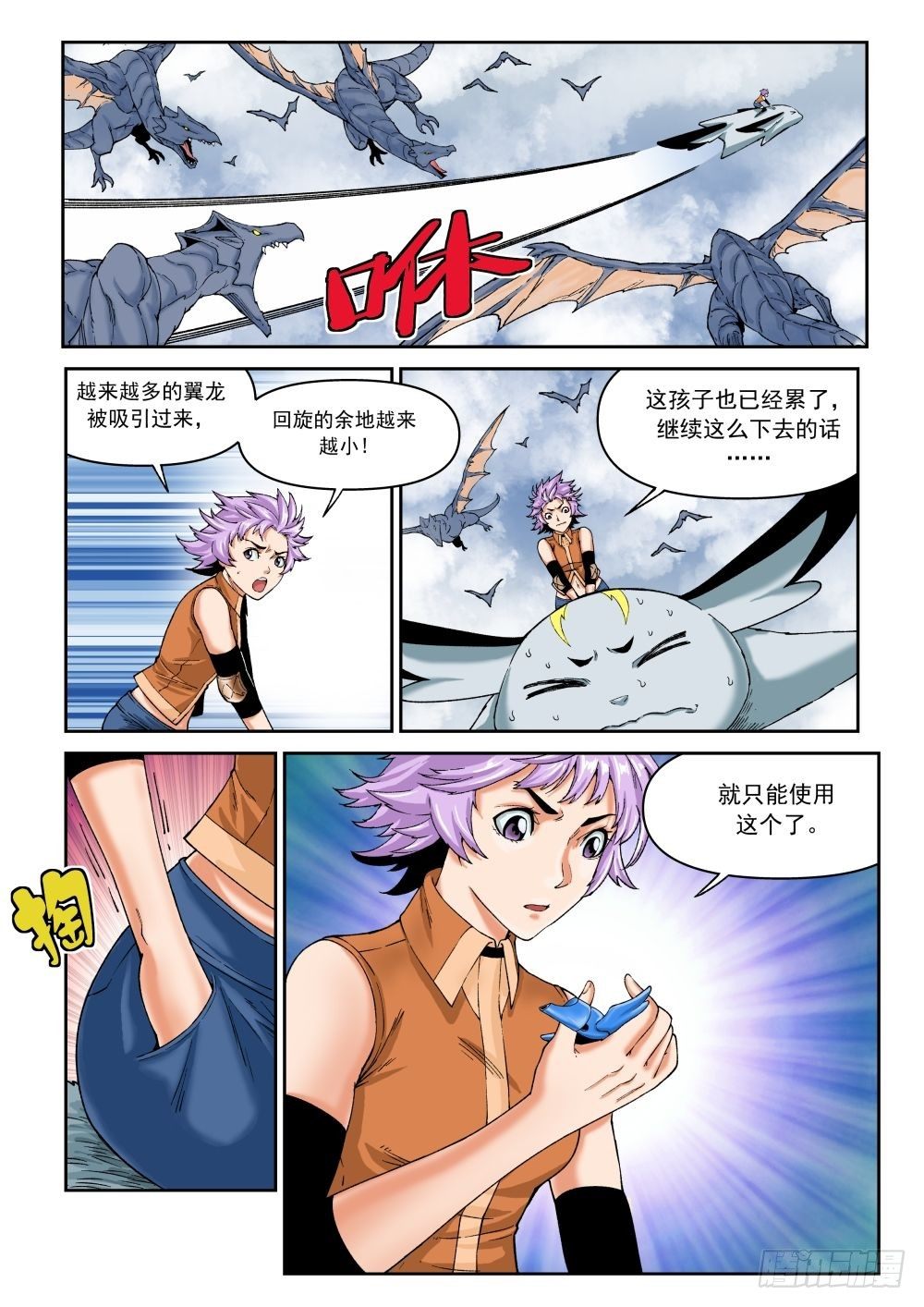 第二十话（上）-第41话