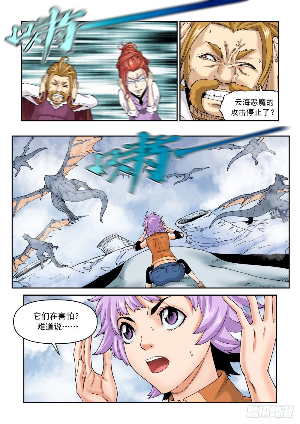 第二十话（上）-第41话