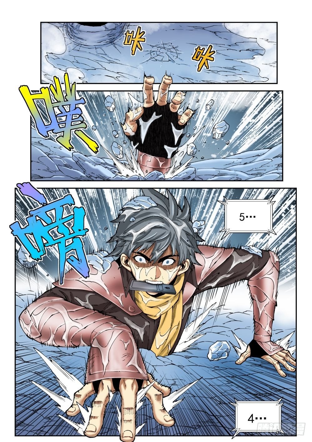 第二十话（上）-第41话