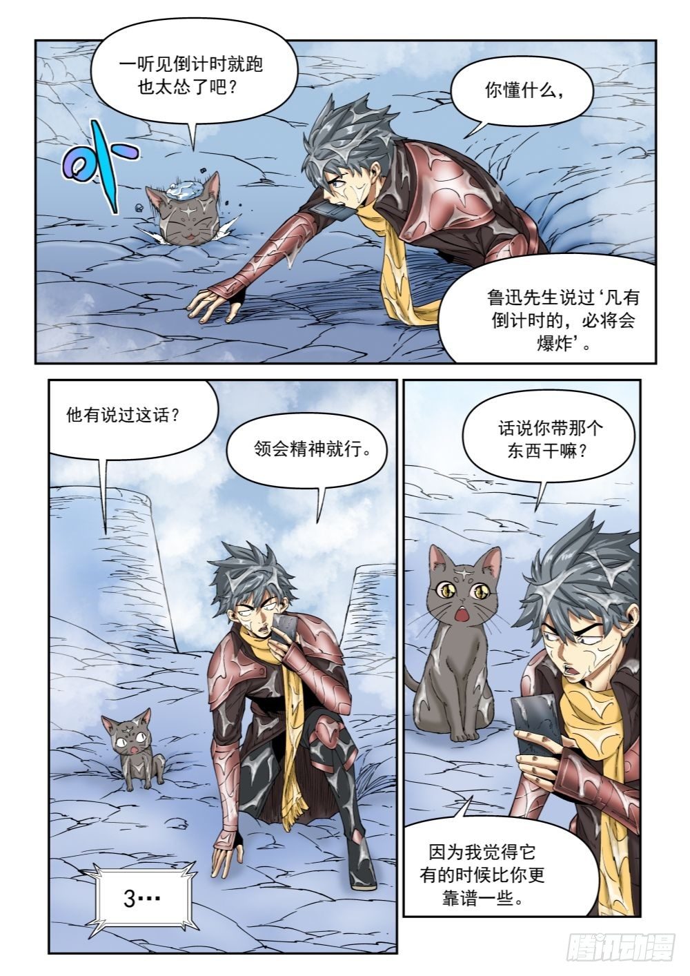 第二十话（上）-第41话