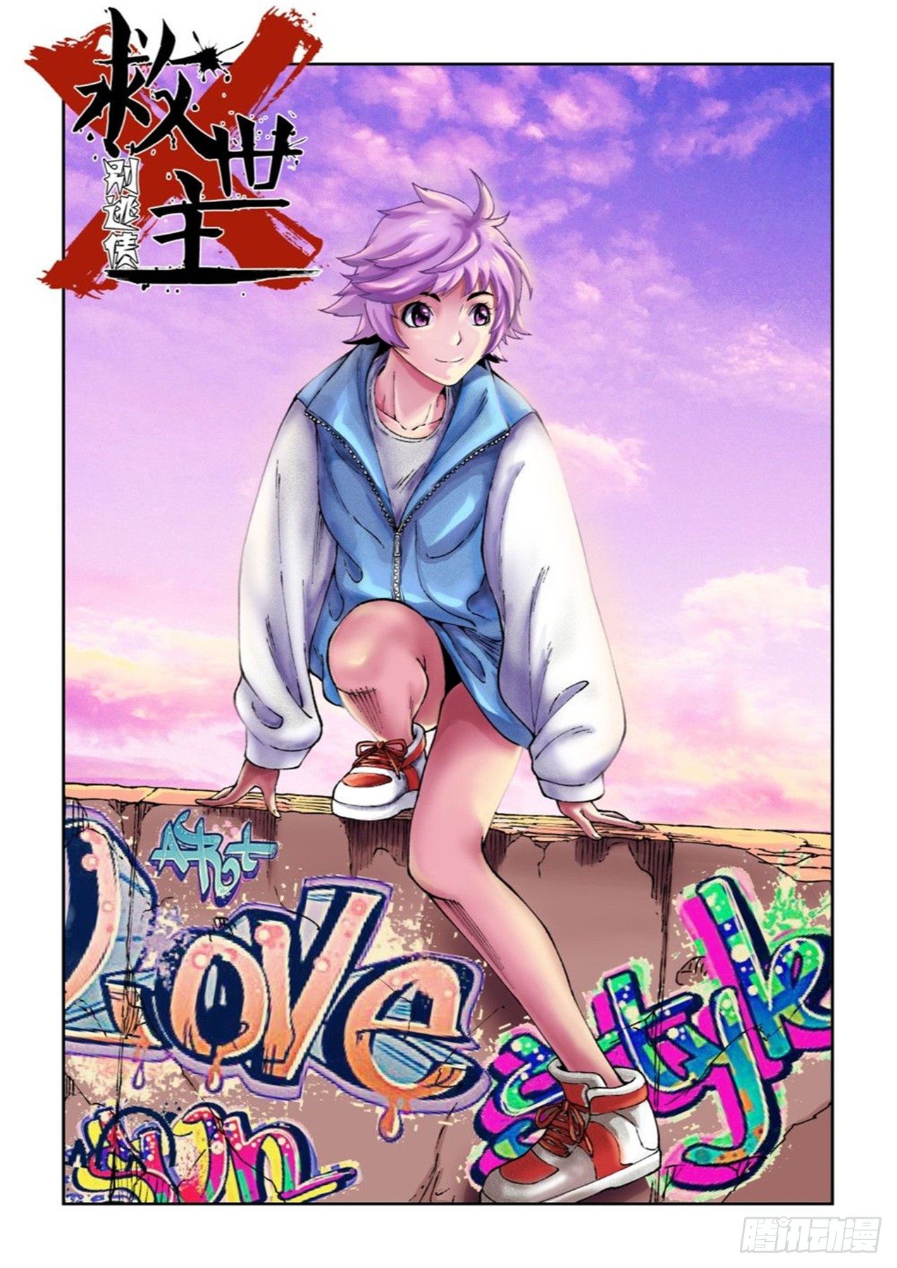 第二十二话（上）-第45话