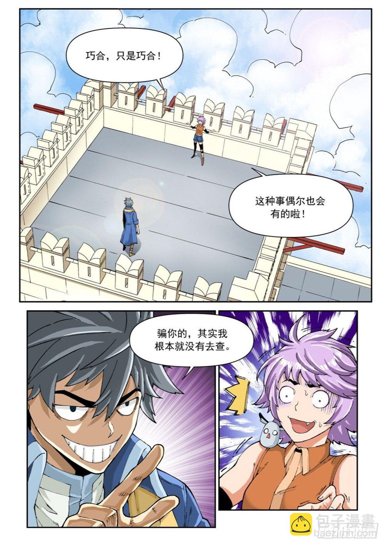 第二十二话（上）-第45话