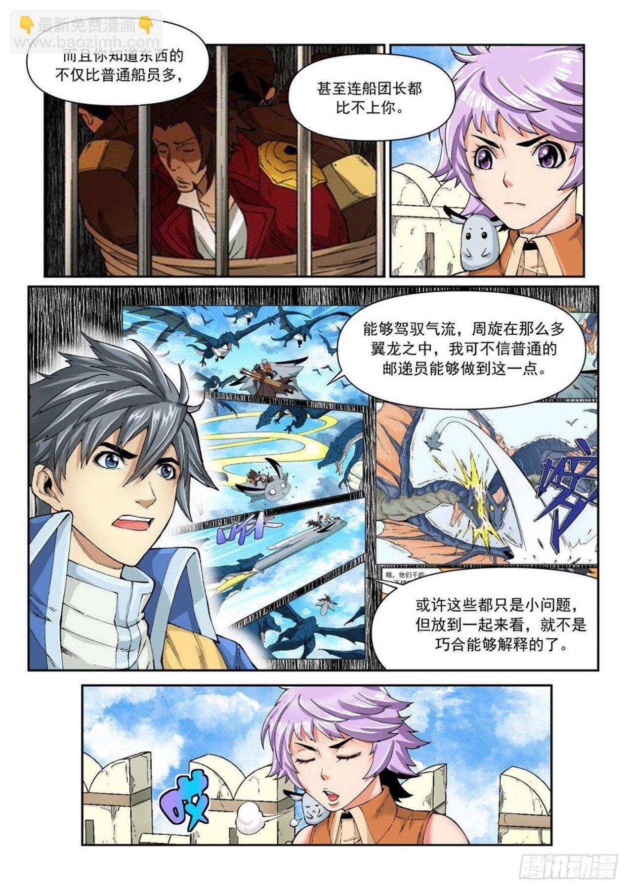 第二十二话（上）-第45话