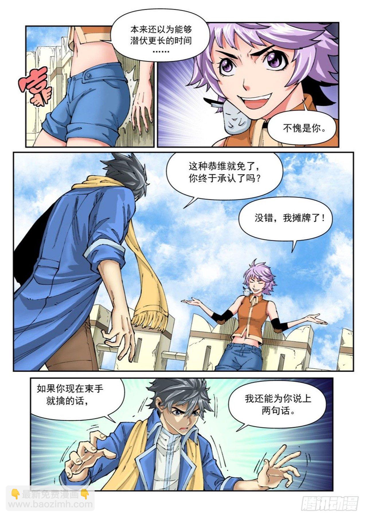 第二十二话（上）-第45话