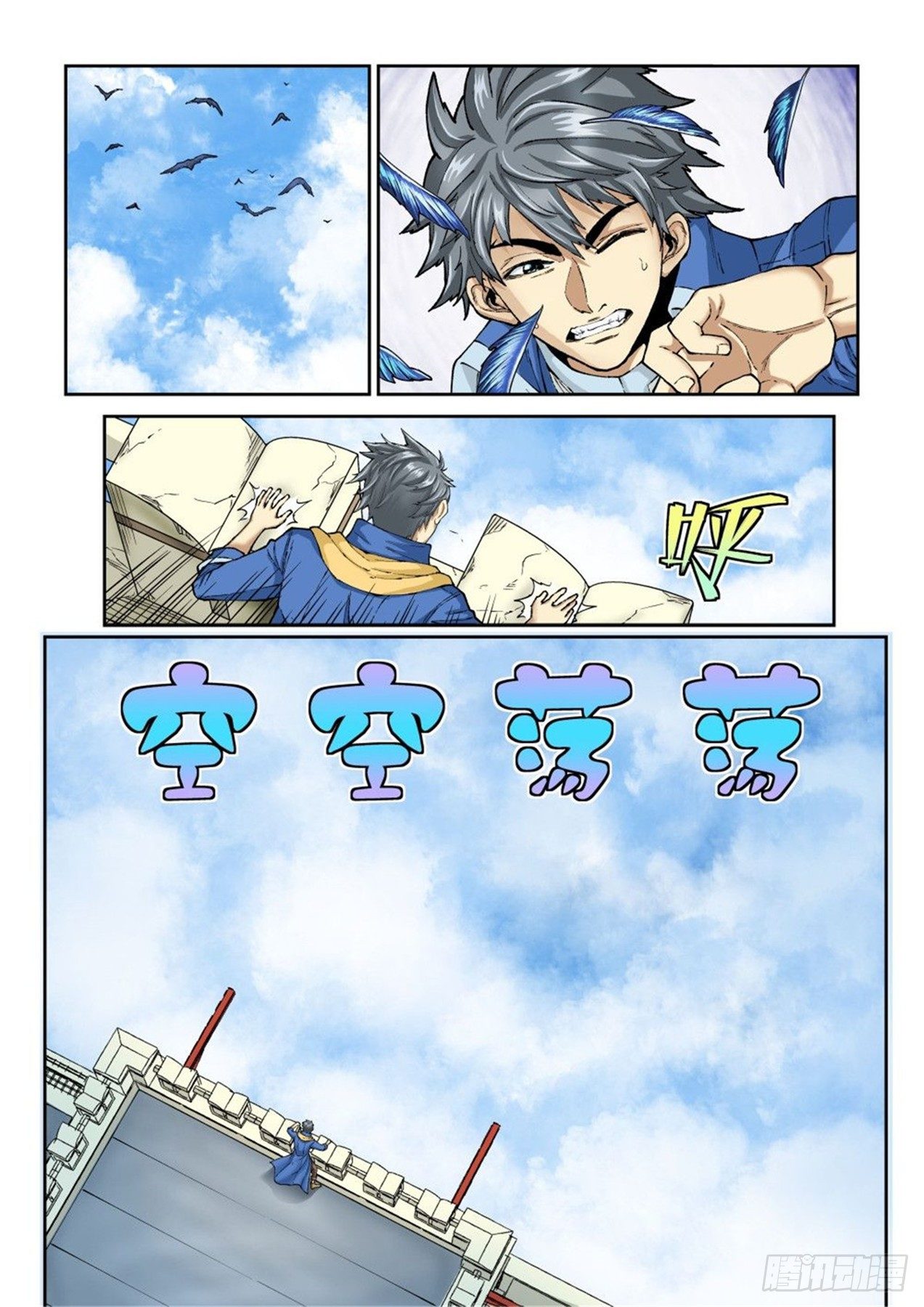 第二十二话（上）-第45话