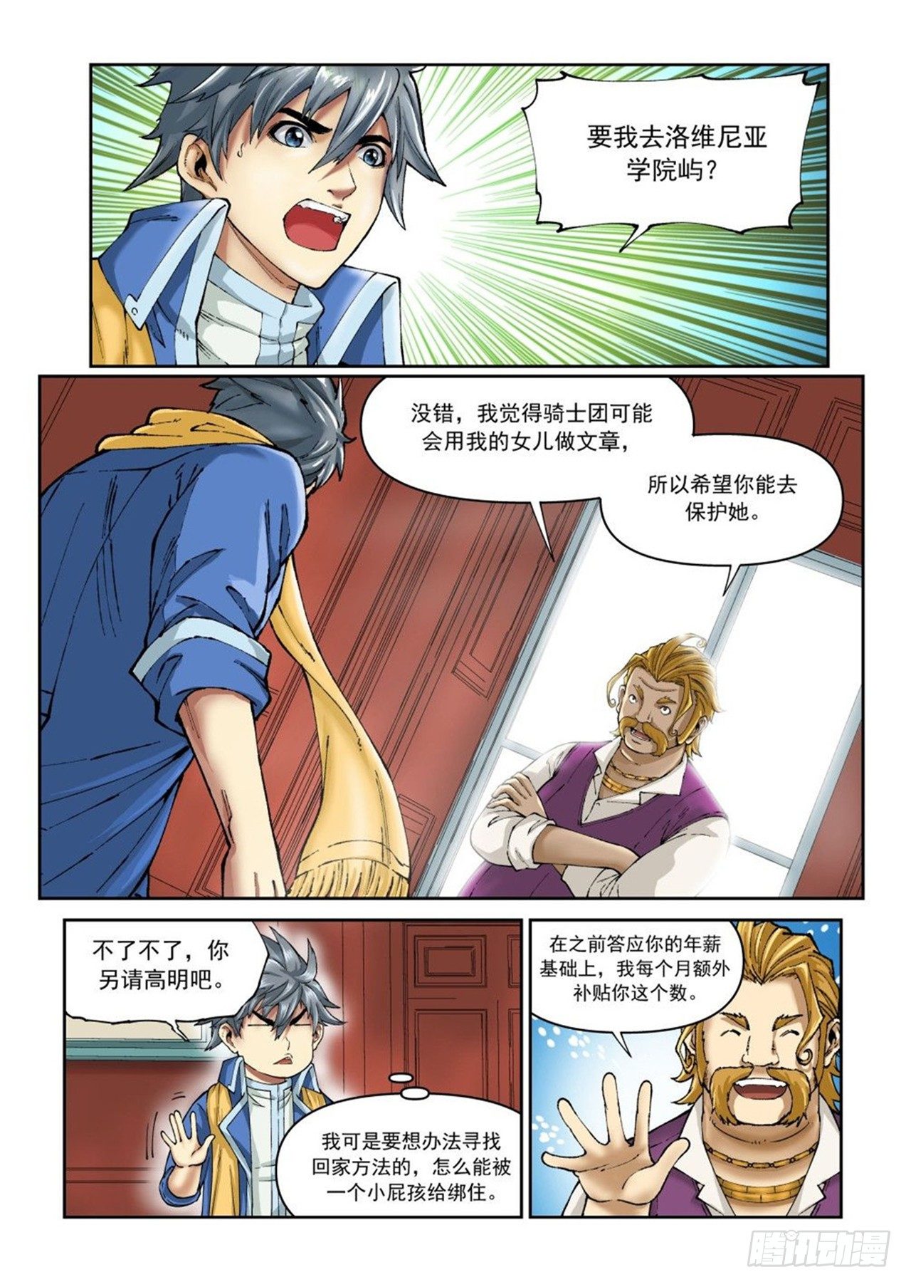 第二十三话-第47话