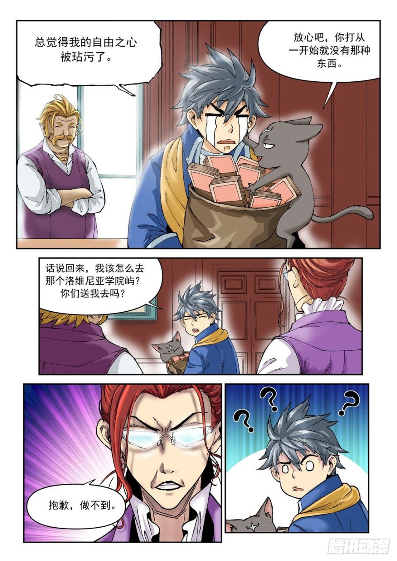 第二十三话-第47话