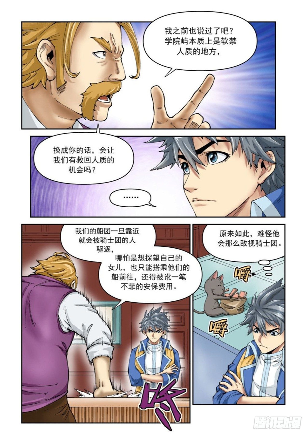 第二十三话-第47话