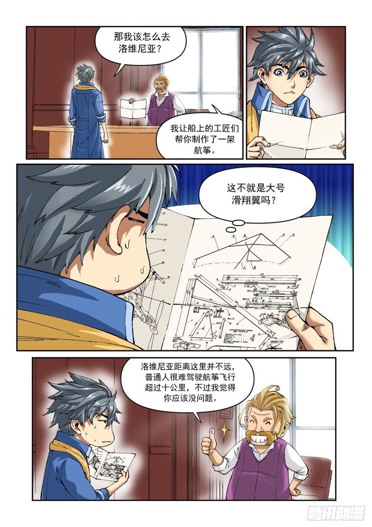 第二十三话-第47话