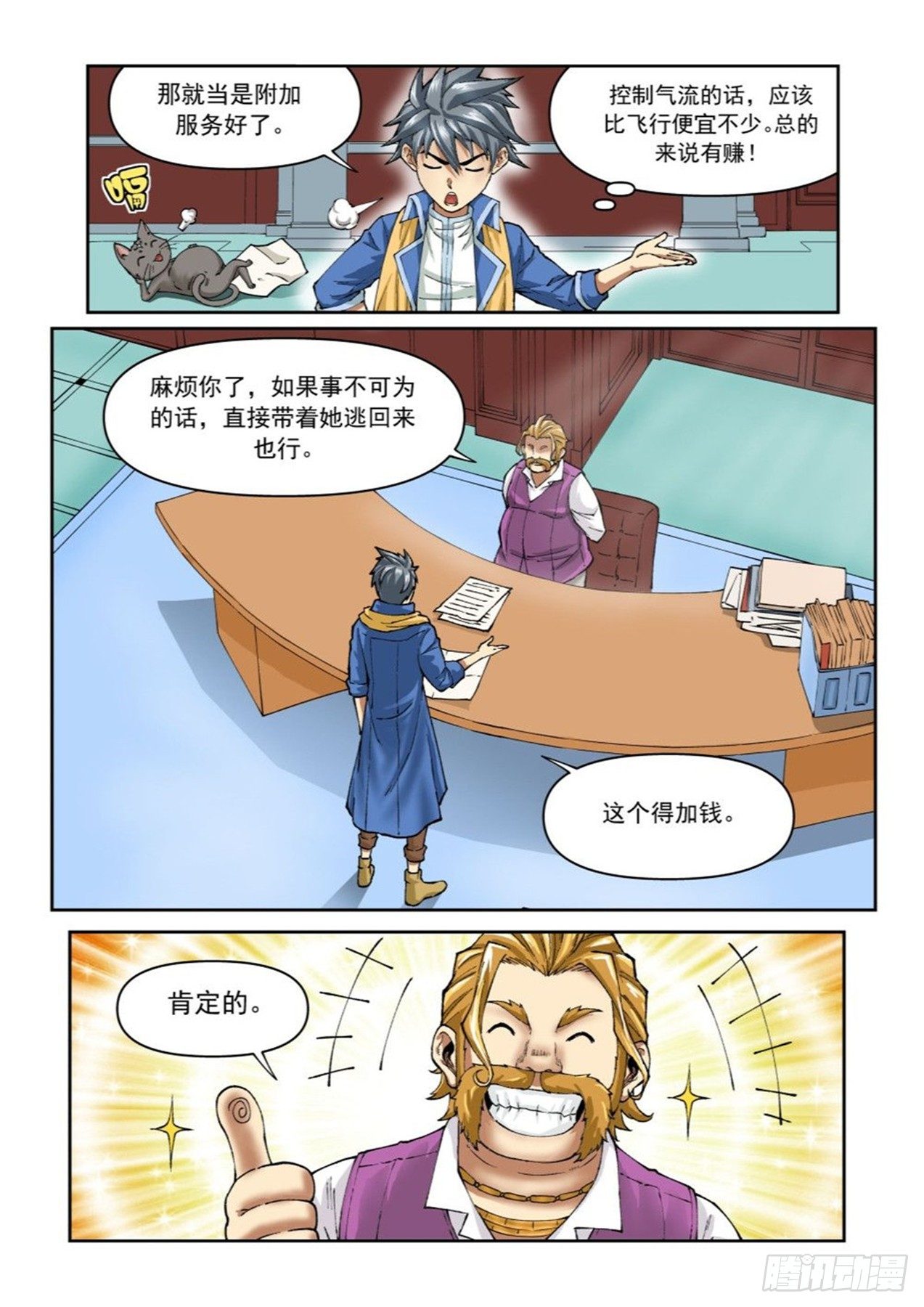 第二十三话-第47话