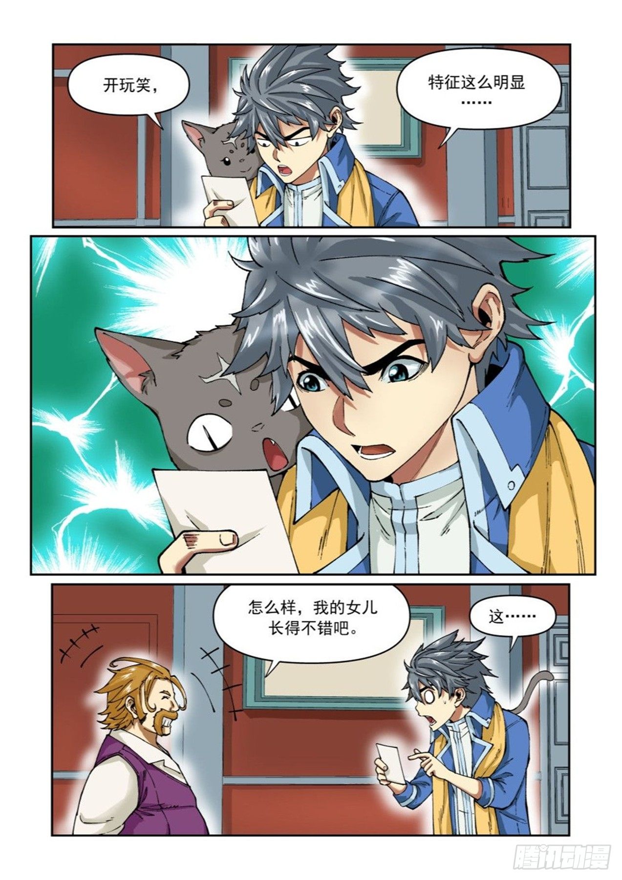 第二十三话-第47话