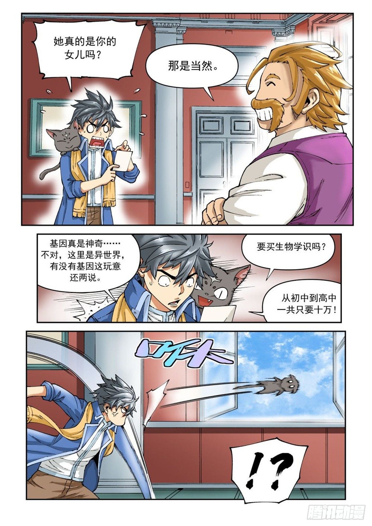 第二十三话-第47话