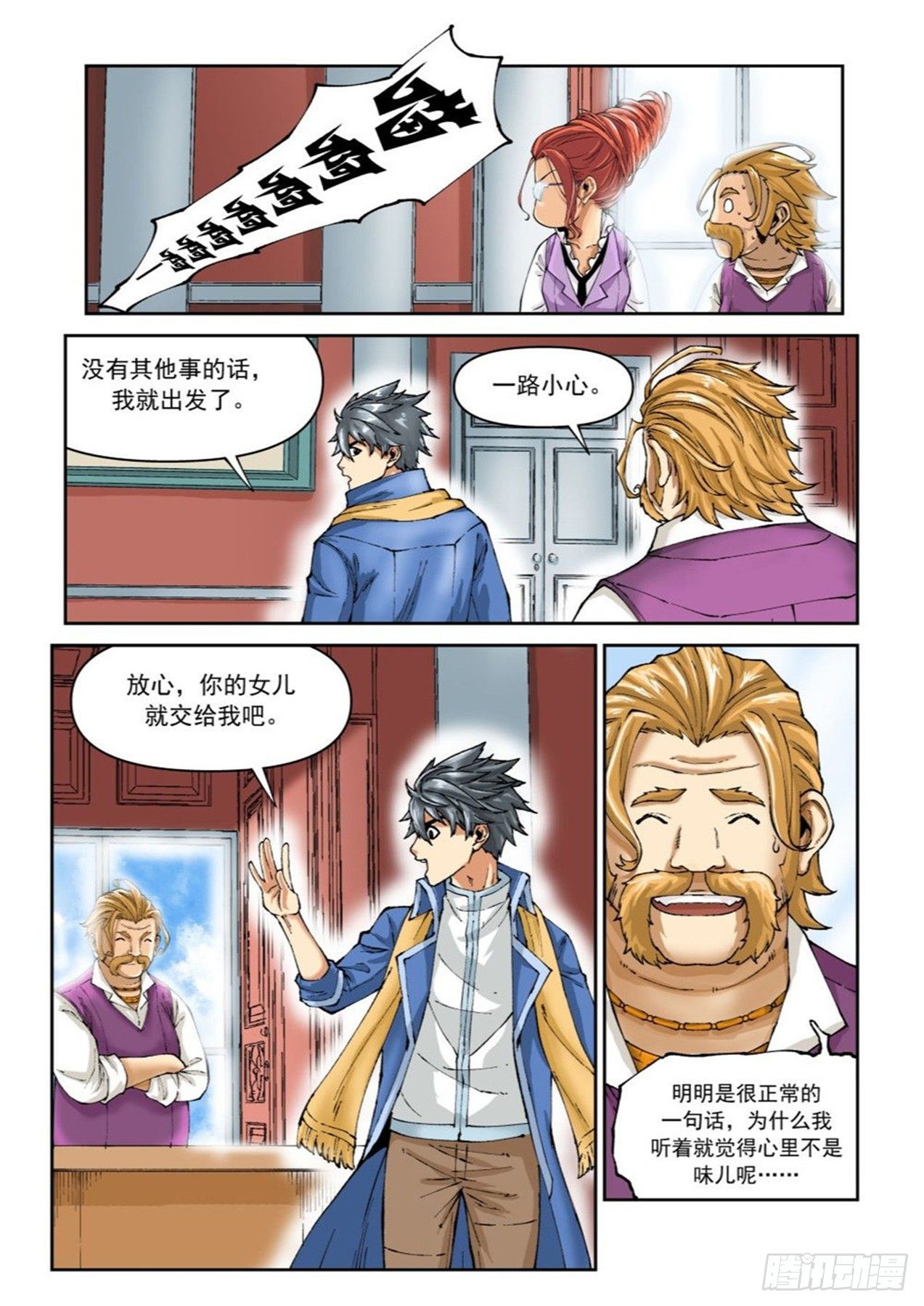 第二十三话-第47话