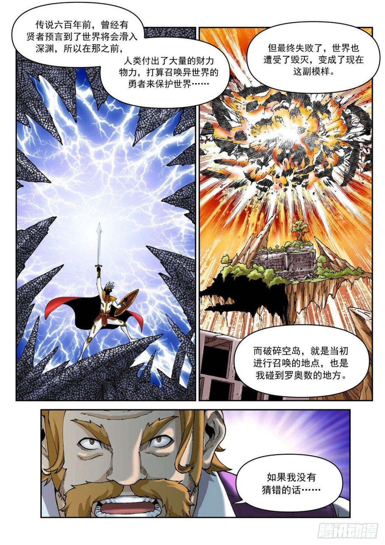 第二十三话-第47话