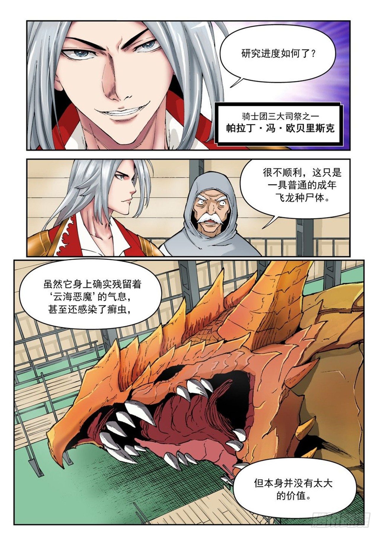 第二十三话-第47话