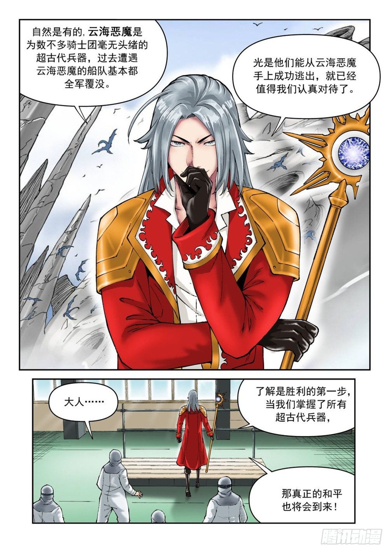 第二十三话-第47话