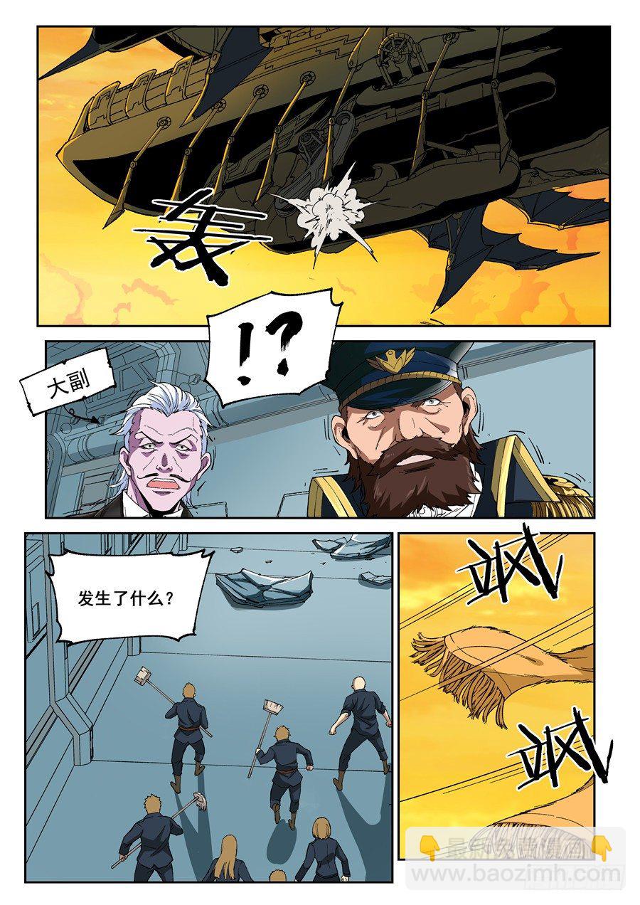 第六话（上）靠脸着陆-第9话