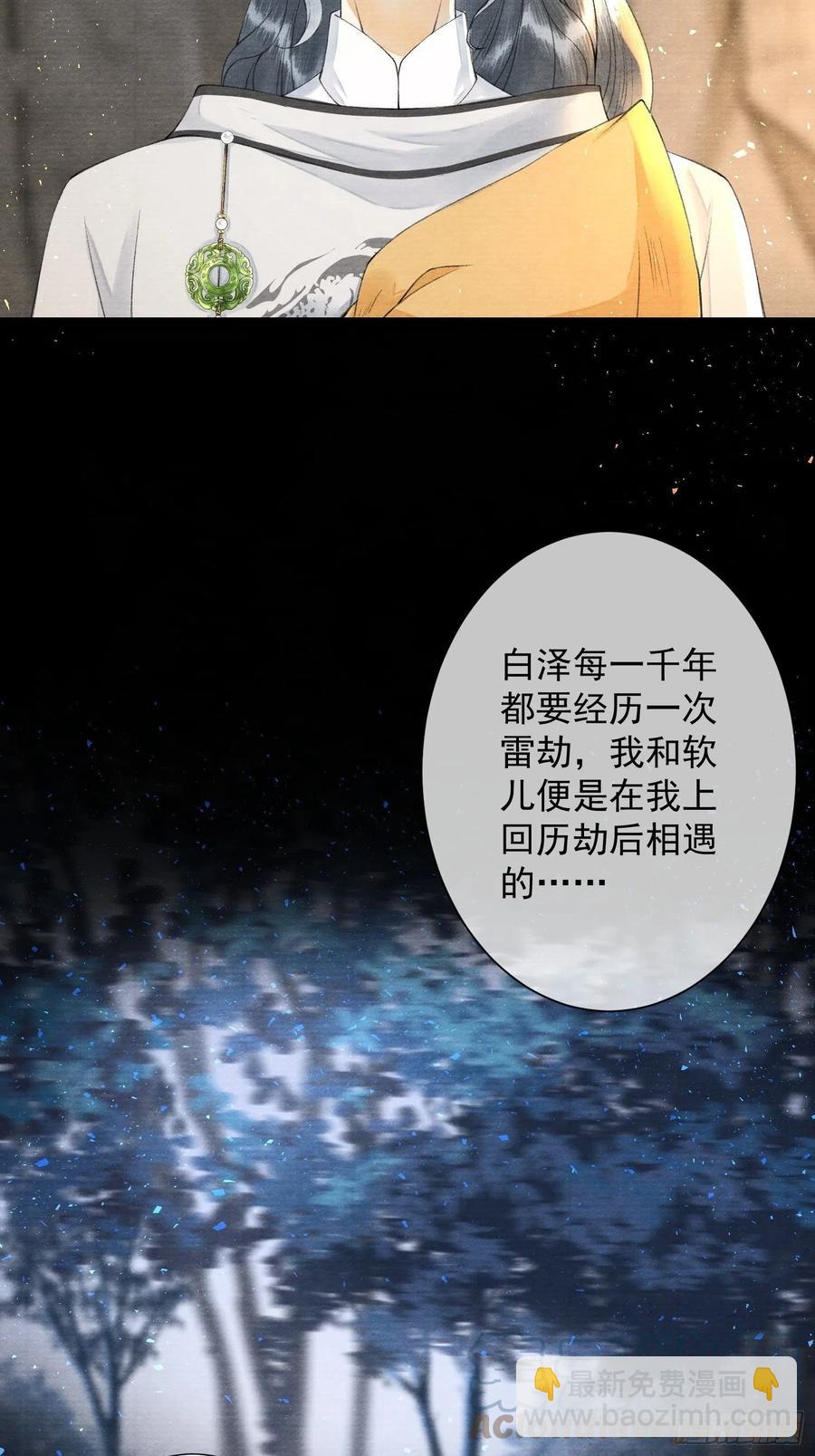 第95话 生啦终于生啦！-第101话