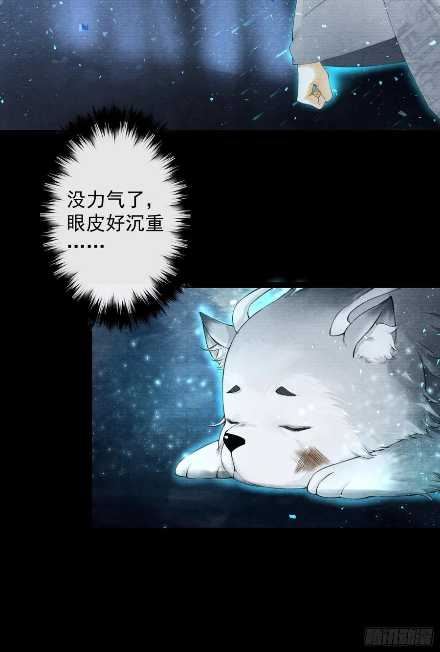 第95话 生啦终于生啦！-第101话