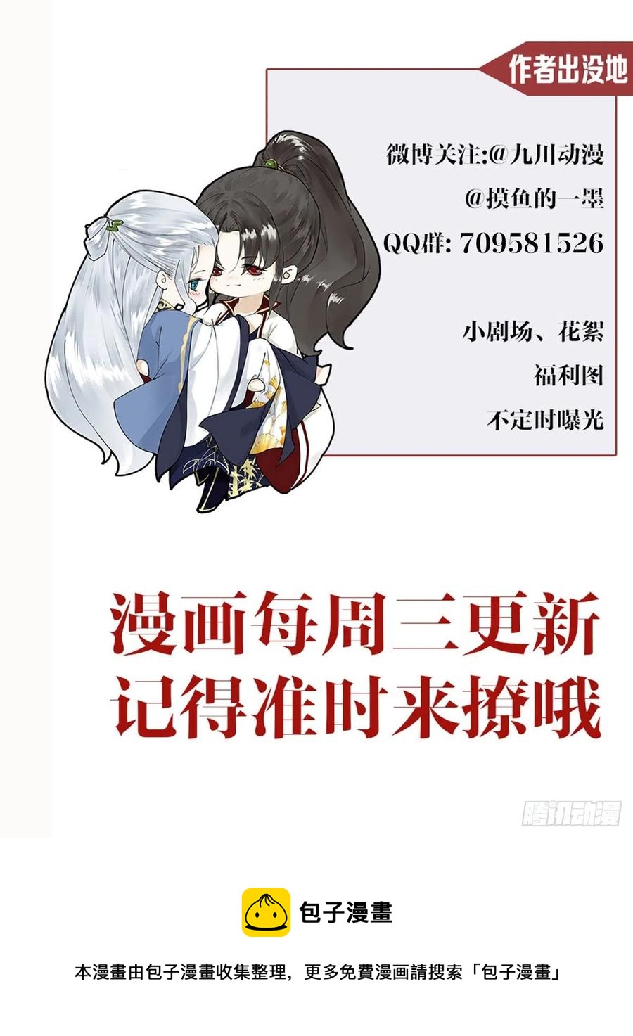 第95话 生啦终于生啦！-第101话