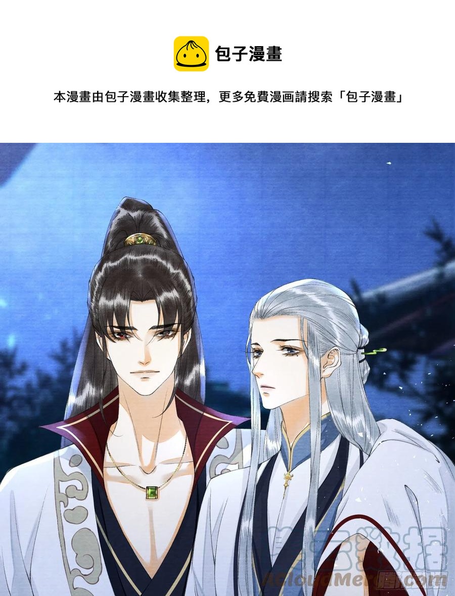 第97话 人不犯我-第103话