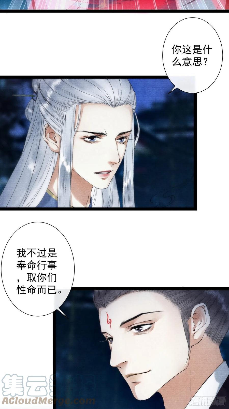 第97话 人不犯我-第103话