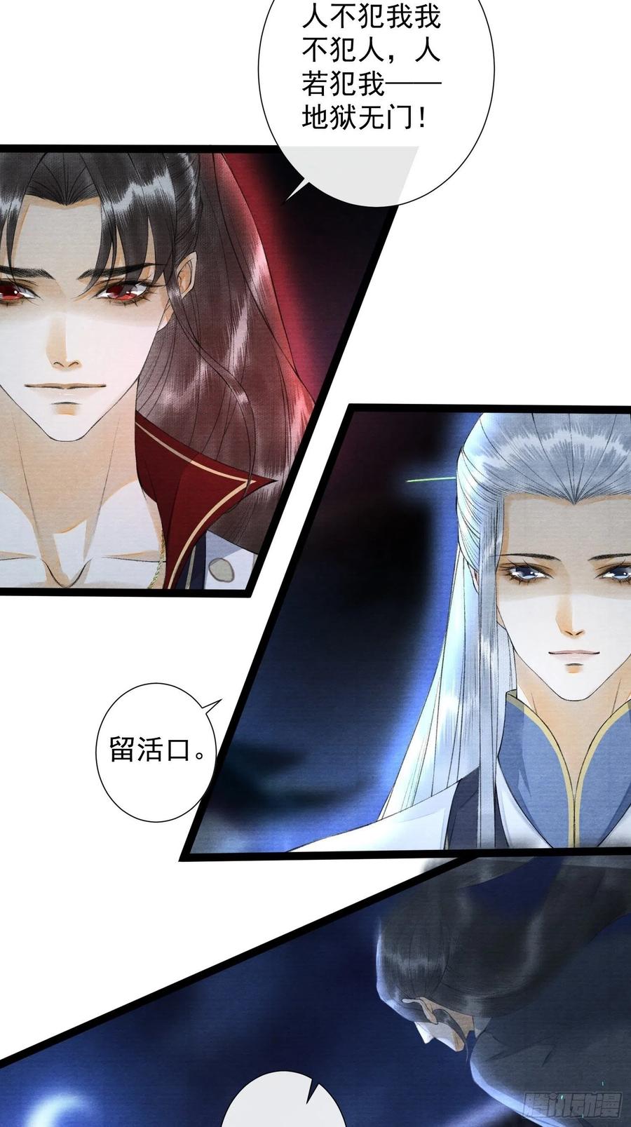 第97话 人不犯我-第103话