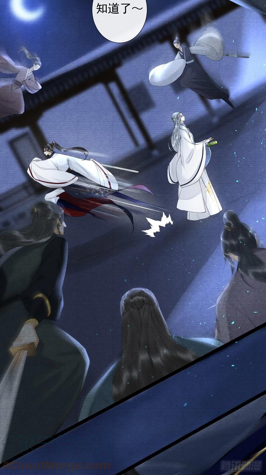 第97话 人不犯我-第103话