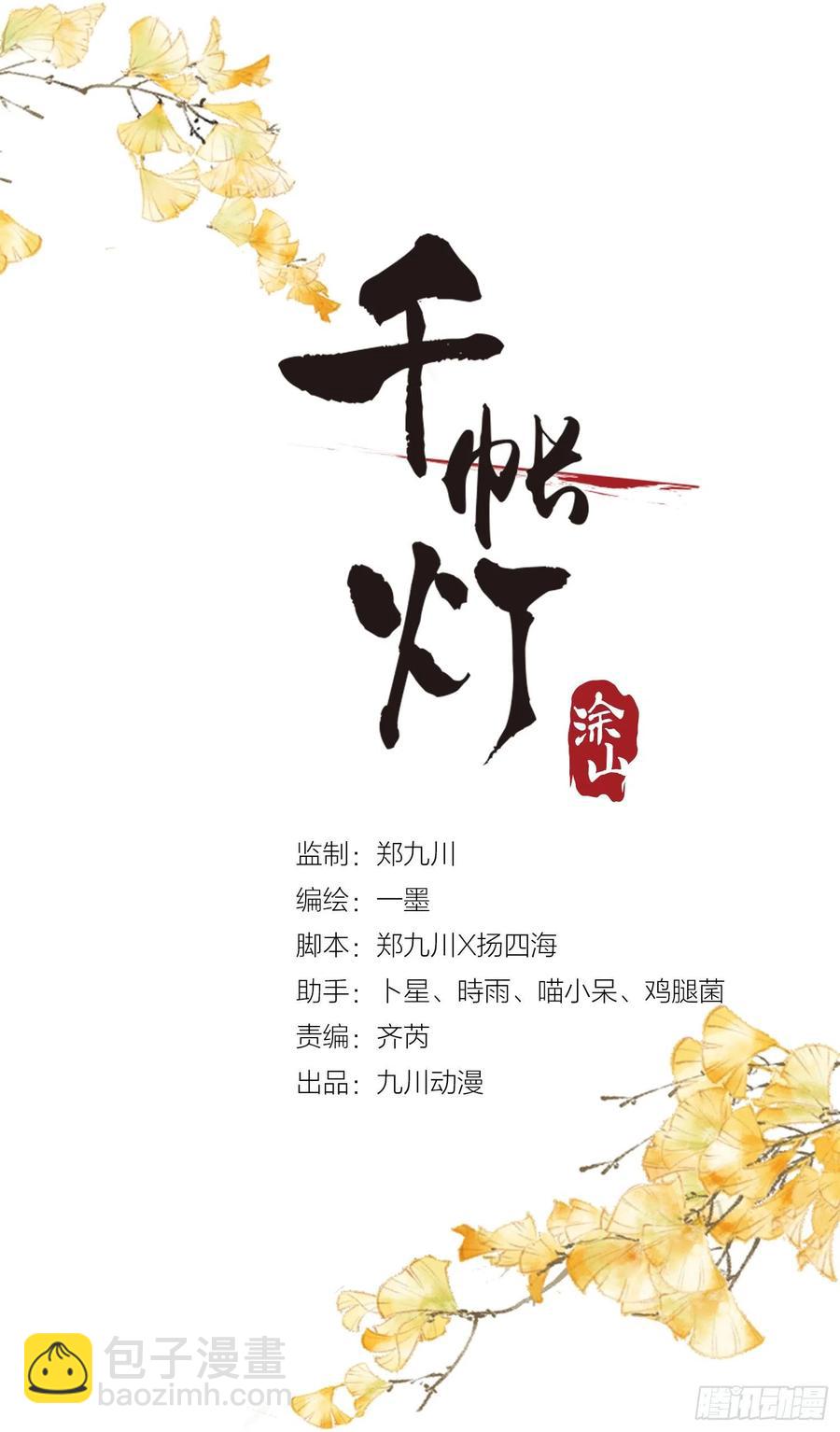 第97话 人不犯我-第103话