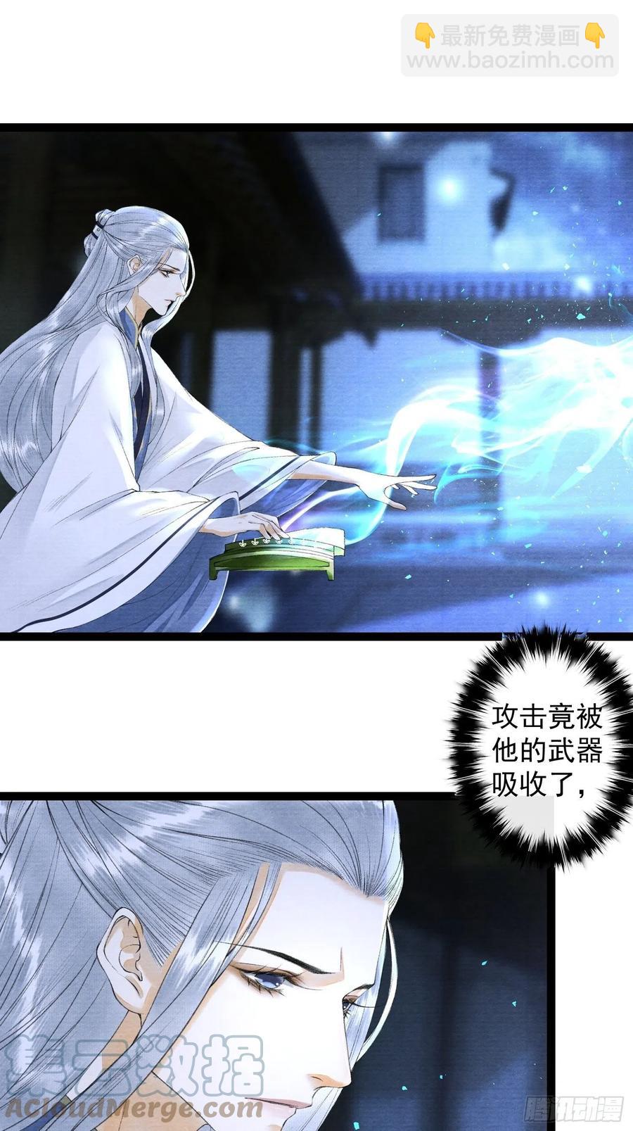 第97话 人不犯我-第103话