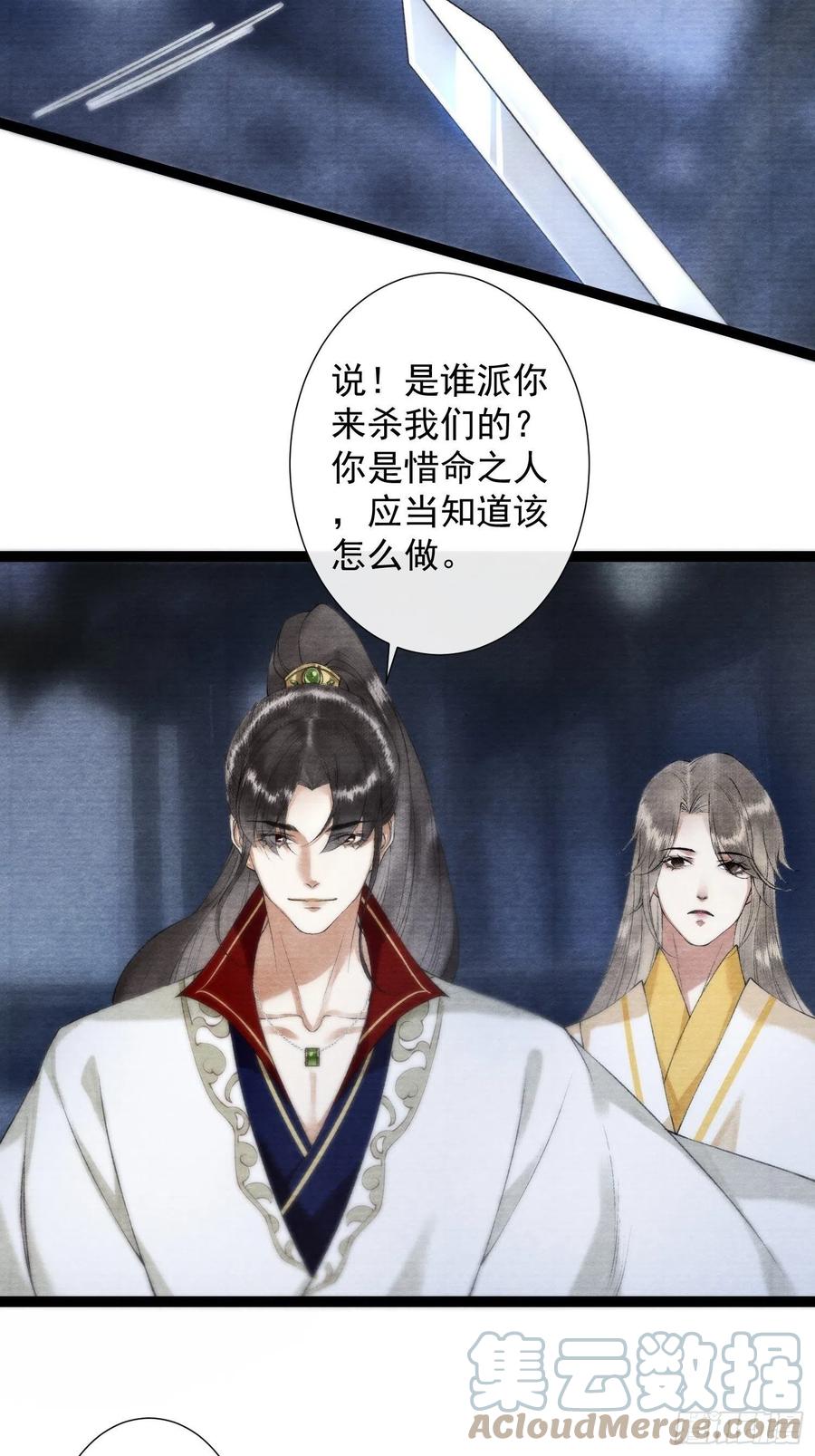 第97话 人不犯我-第103话