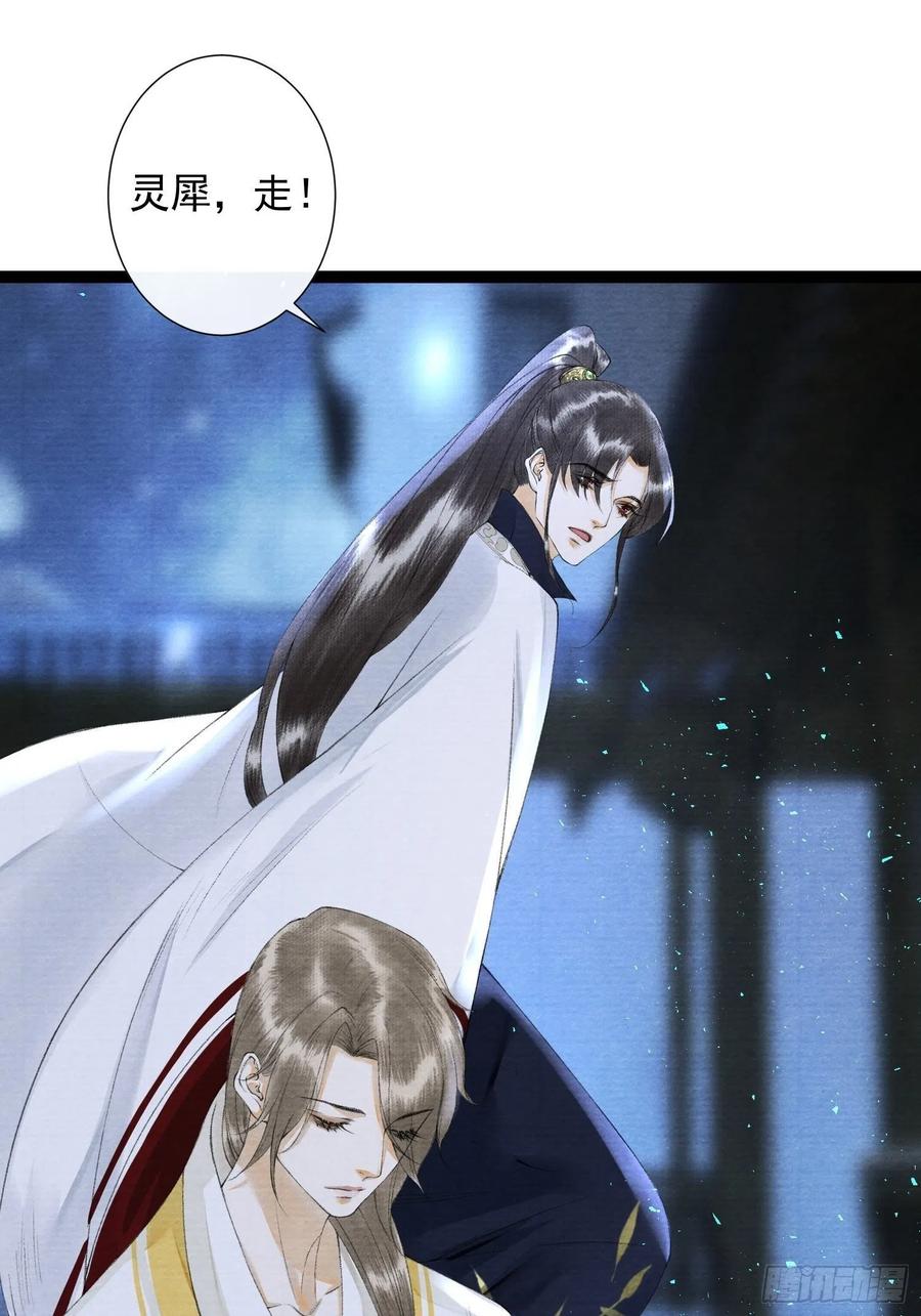 第97话 人不犯我-第103话