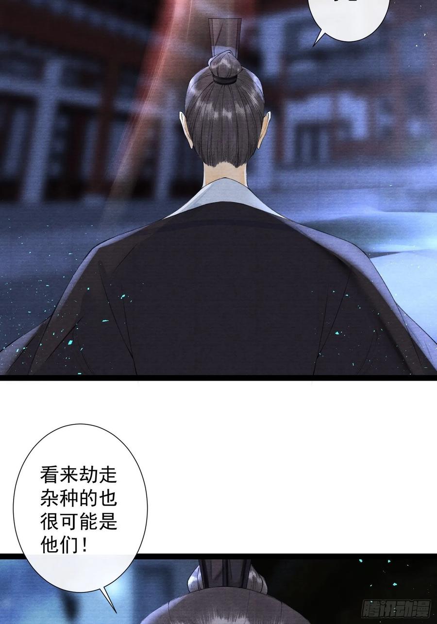 第97话 人不犯我-第103话