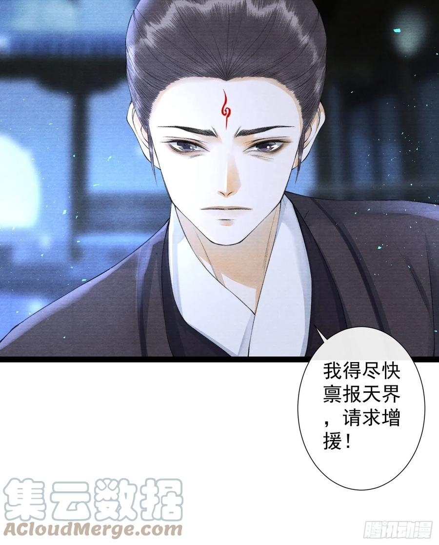 第97话 人不犯我-第103话