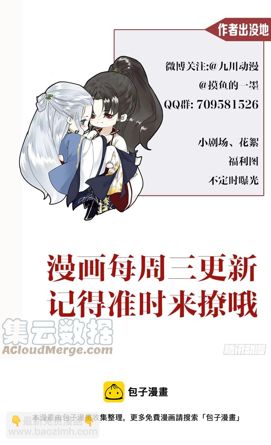 第97话 人不犯我-第103话