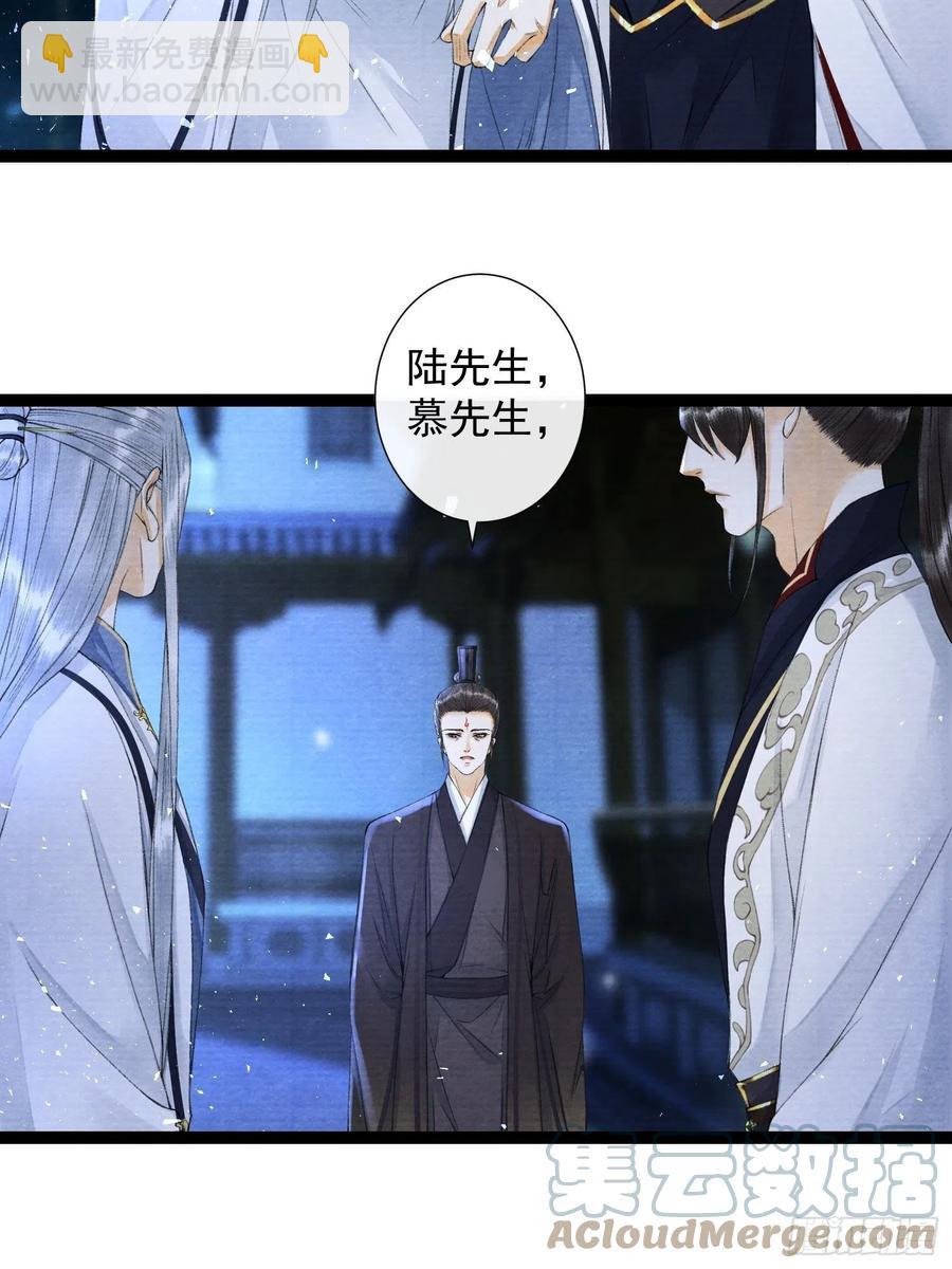 第97话 人不犯我-第103话