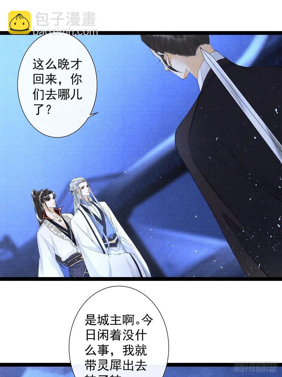 第97话 人不犯我-第103话