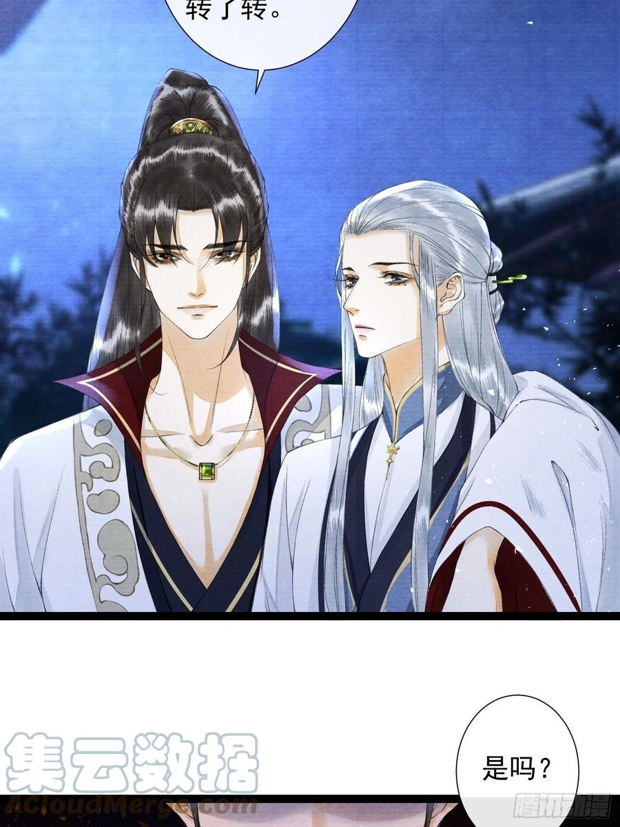 第97话 人不犯我-第103话