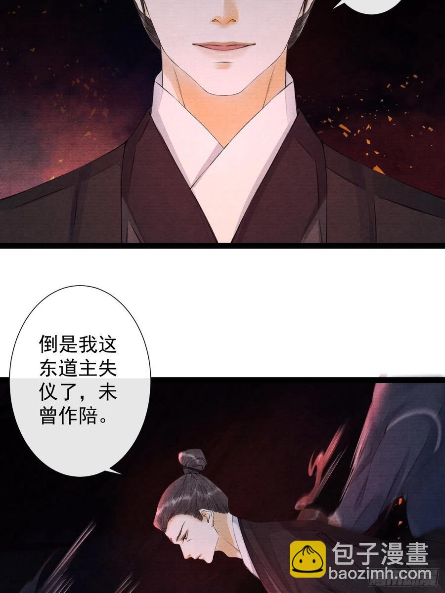 第97话 人不犯我-第103话