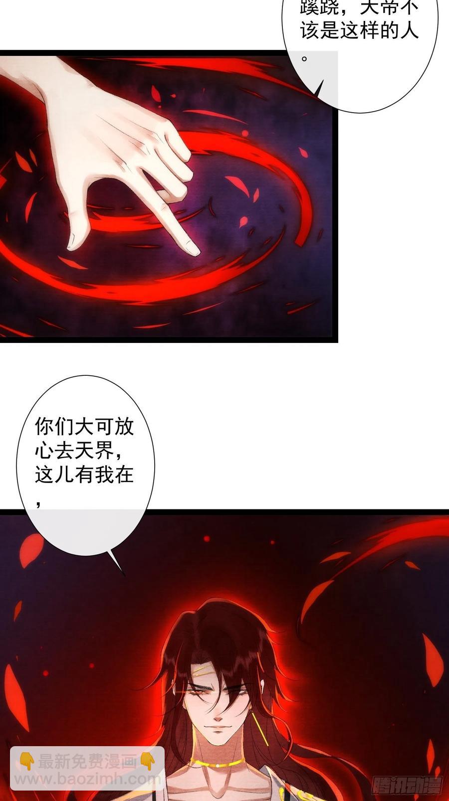 千帐灯 - 第99话 师父的忠告 - 4