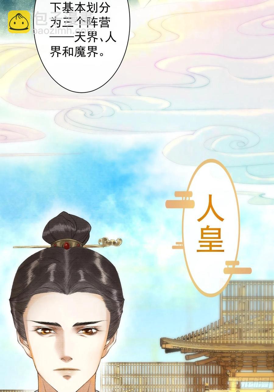 千帐灯 - 第99话 师父的忠告 - 2