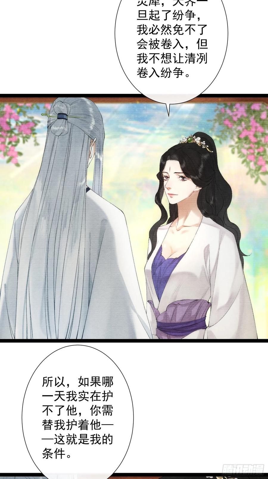 第101话再次相聚-第107话