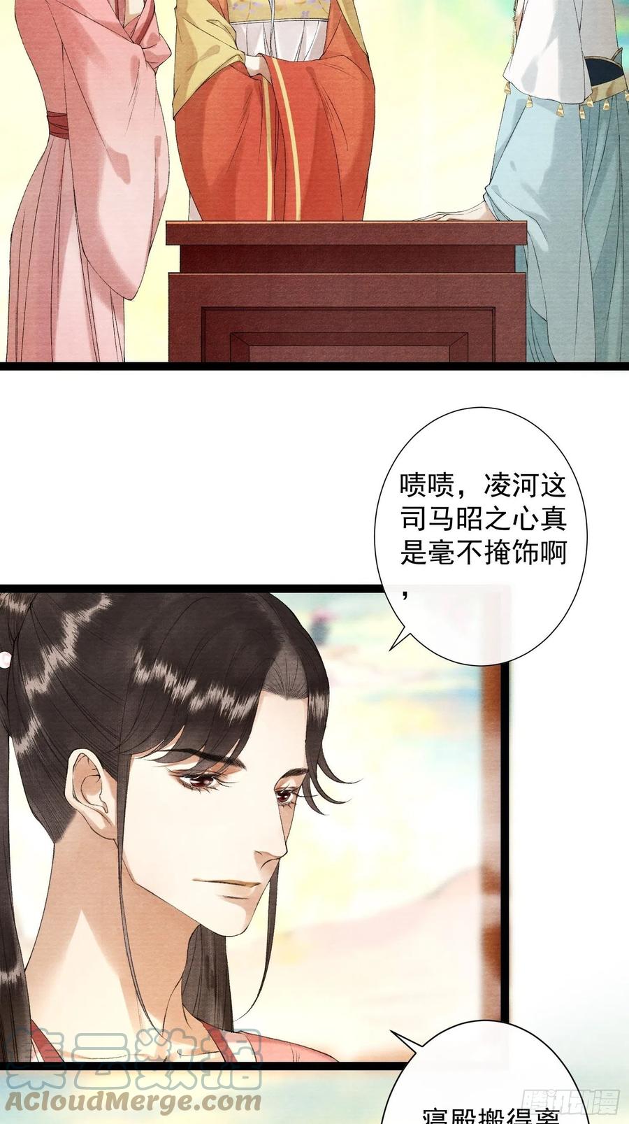 千帐灯 - 第103责任 - 5