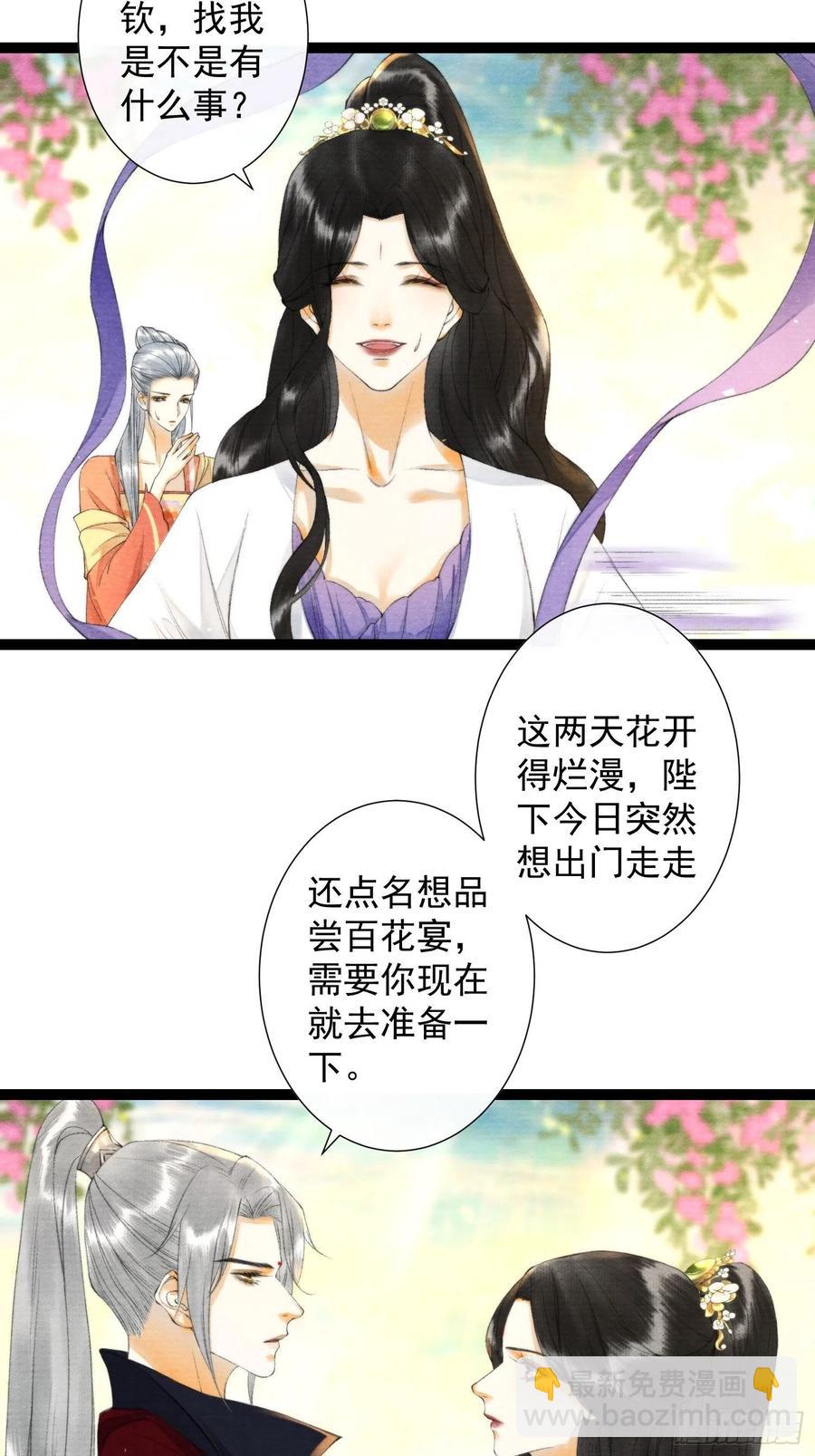 千帳燈 - 第103責任 - 4