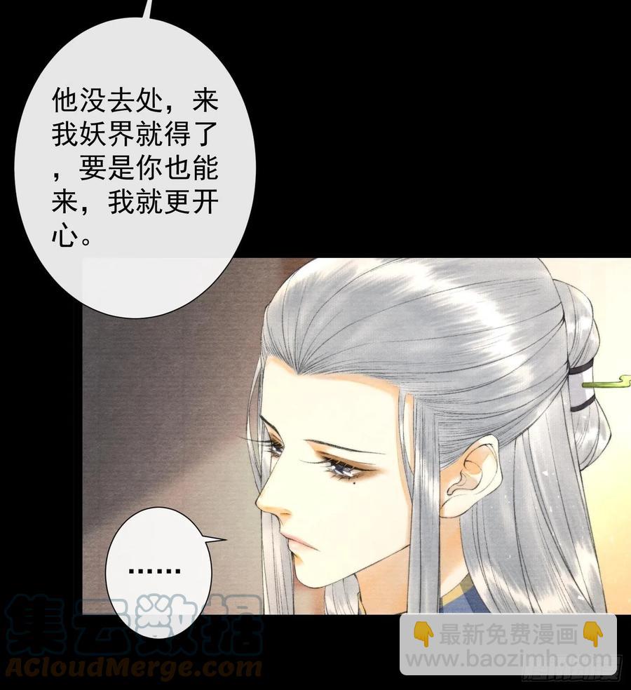 千帳燈 - 第104話 過去的事 - 2